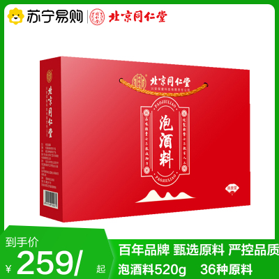 北京同仁堂 泡酒料520g 养生药材当归枸杞灵芝甘草黄精锁阳芡实五味子覆盆子菟丝子肉苁蓉党参茯苓红枣泡药酒礼盒