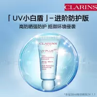 娇韵诗UV小白盾轻透防晒乳润粉色面部高倍防晒隔离霜