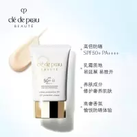 肌肤之钥(CPB)御龄防晒乳霜50mL SPF50+ 面部护肤品