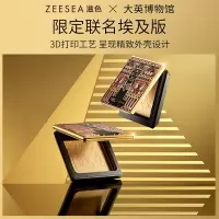滋色(ZEESEA)埃及蜜粉饼散粉定妆粉 轻薄版亮肤色8g(姿色控油不脱妆)