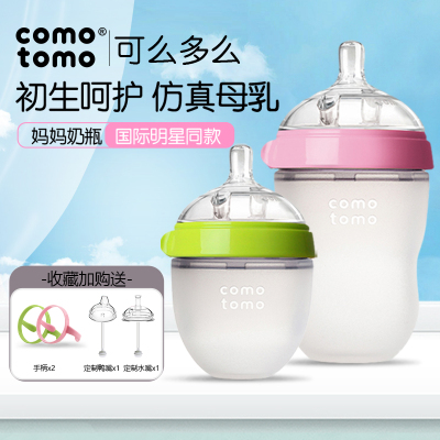 可么多么硅胶奶瓶韩国原装进口新生儿comotomo防胀气仿母乳0-3-6-12-24个月宝宝断奶神器150-250ml