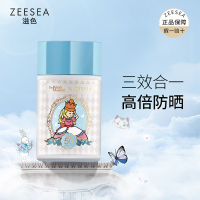 滋色(ZEESEA)Aidcss爱丽丝隔离防晒霜SPF50+PA+++妆前乳防紫外线