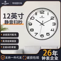 恒丽 12寸石英挂钟客厅简约扫秒指针式挂墙钟表家用时尚时钟12寸