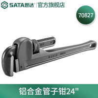 SATA/世达 铝合金管子钳 70827 24" 1把