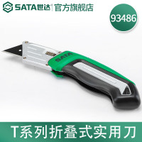 SATA/世达 T系列折叠式实用刀 93486 1把