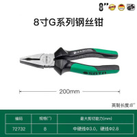 SATA/世达 G系列钢丝钳 72732 8" 1把