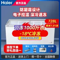 海尔(Haier)SC/SD-728CX 728升 卧式冷冻冰柜 商用玻璃门展示冷柜 冷藏冷冻雪柜 深冷速冻冷柜