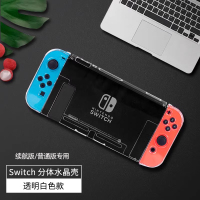 鑫喆任天堂Switch保护壳ns游戏机透明外壳渐变分体[透明白]oled磨砂硬壳主机