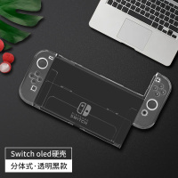 鑫喆任天堂Switch保护壳ns游戏机透明外壳渐变分体Switch oled水晶壳[透明黑]oled磨砂硬壳主机