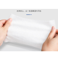 企购优品 75%酒精消毒湿巾 卫生清洁杀菌棉片湿纸巾 60片