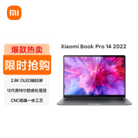 Xiaomi Book Pro 14 锐龙版 R5 6600H/16GB/512GB/UMA 小米笔记本便携学生游戏办公