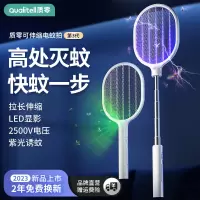 质零伸缩led显影电蚊拍家用充电式自动诱蚊灭蚊神器2023新款升级