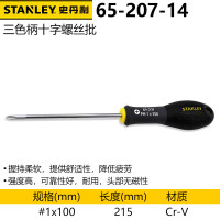 史丹利(STANLEY)65-207-14 (PH1*100mm)三色柄十字螺丝批螺丝刀多功能维修工具单支