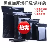 册宣 9*13cm PE避光采样袋自封袋加厚遮光袋100个装
