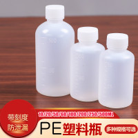 册宣 200ml 分装塑料瓶药水瓶带盖带刻度密封液体瓶10个装