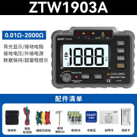 正泰(CHNT)接地电阻测试仪数字接地阻表防雷检测地阻仪电子摇表测量仪 ZTW1903AZTW1903A+充电套装