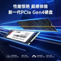联想(Lenovo) SL7000系列 2TB SSD固态硬盘 M.2接口(NVMe协议PCIe 4.0 *4)