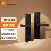 小米(MI)1S智能门锁指纹锁电子锁密码锁C级锁芯