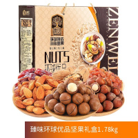 臻味-1.78kg环球优品礼盒