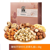 臻味-1.6kg环球优礼礼盒