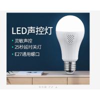 节行声控灯DJ201