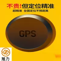 gps定位器汽车防盗4G微型跟追踪器卫星车辆车载定位仪 (4G微型跟追踪器 1个)