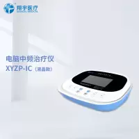 翔宇医疗-电脑中频治疗仪 中频电疗机 XYZP-IC(液晶款)