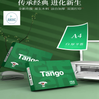 A4打印纸 70g复印纸 500张/包 5包/箱 (A4打印纸 70g 500张/包 )