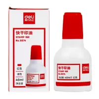 奥信光敏印油15ML