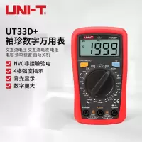 优利德(UNI-T) UT33D+袖珍数字万用表(UT33D升级版)1个