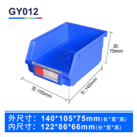 货架斜口分类零件盒155mm*107mm*74mm