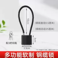钢丝绳挂锁黑色总长25单开