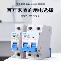 正泰(CHNT) 空气开关 家用小型断路器 空开 NBE7 3P 32A