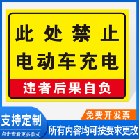 本安禁止停车牌铝板60*80高