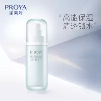 珀莱雅水动力盈润乳100ml 补水保湿水滋润护肤品乳液