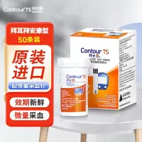 拜耳拜安康血糖测试仪家用全自动精准测量血糖的仪器进口医用套装100血糖测试条