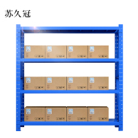 苏久冠承重200kg货架置物架钢制货架蓝色主架长200宽60高200CM