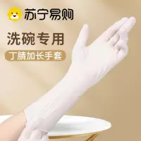 12寸白丁腈[S]