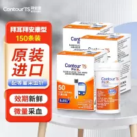 拜耳拜安康血糖测试仪家用全自动精准测量血糖的仪器进口医用套装150血糖测试条