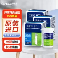 拜耳拜安进血糖测试仪家用全自动精准测量血糖的仪器进口医用套装100血糖测试条