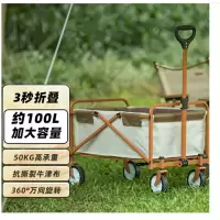 一痕沙 骆驼户外露营野餐车营地车便携折叠推车郊游购物拖车