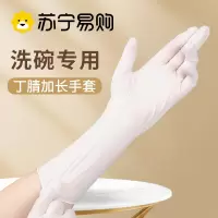 12寸白色丁腈手套[L]