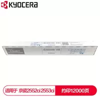 京瓷 (Kyocera) TK-8348C青色墨粉盒适用于京瓷2552ci 2553ci
