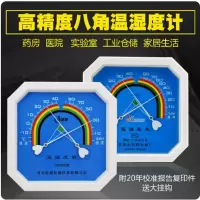 温湿度计高精度工业温度计 ZW2080B