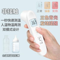电子体温计 红外线额温枪家用高精度测温成人儿童医用测温仪(YHW-5红外线电子体温)