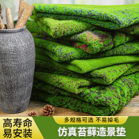 品乐涤 仿真苔藓地垫 假植物墙底仿真苔藓墙绿化装饰墙垫 鹅卵石 普通苔藓(1米*1米) 1片