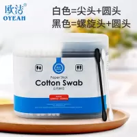 欧洁黑白双拼圆头棉签300支*1罐