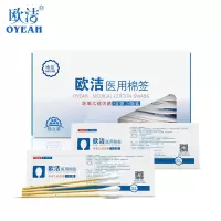 欧洁医用灭菌棉签96支*3盒