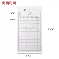 国为(COUVEZI) 物料卡 库存卡双面材料卡存料卡