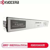 京瓷 (Kyocera) TK-8348K 原装黑色墨粉盒/碳粉盒(适用于京瓷2552ci/2553ci)